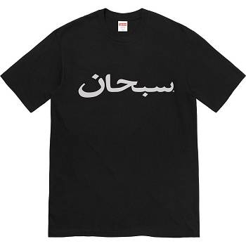 Supreme Arabic Logo Tee Póló Fekete | HU209GL